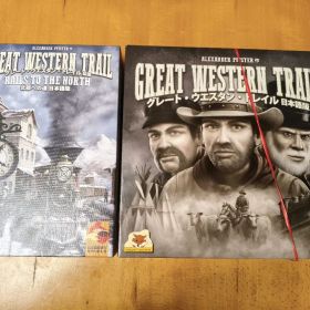 グレート・ウエスタン・トレイル 日本語版 本体+拡張の2点セット ボードゲーム