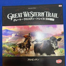 グレート・ウエスタン・トレイル アルゼンチン