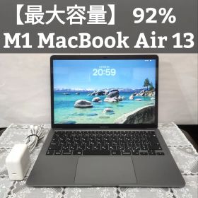 【使用感少】MacBook Air M1 シルバー｜最大容量92%｜純正付属品付