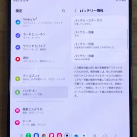 Samsung Galaxy Z Fold 4 本体 au SCG16