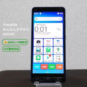 かんたんスマホ2 ネイビー A001KC Y!mobile SIMロック解除済 【Y103】