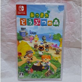 ニンテンドウ(任天堂)のあつまれ どうぶつの森(家庭用ゲームソフト)