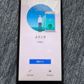ソニーエクスペリアxz2 so-03k docomo