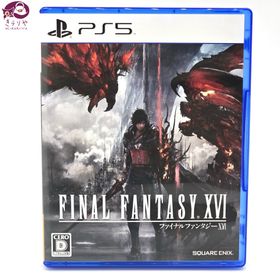 スクウェアエニックス(SQUARE ENIX)のPS5用 ファイナルファンタジー16 ソフト パッケージ版 FF16 スクエニ(家庭用ゲームソフト)