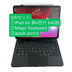 アップル(Apple)の【3点セット】iPadAir第4+MagicKeyboard等(タブレット)