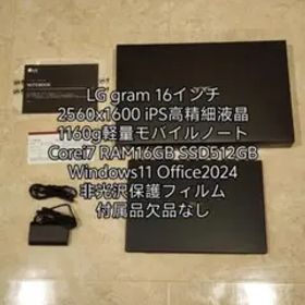 LG gram 16インチ軽量1160g i7 16Z90P-KA75J