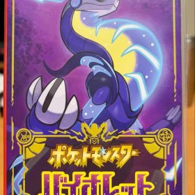 ポケットモンスター バイオレット ニンテンドー スイッチ ソフト