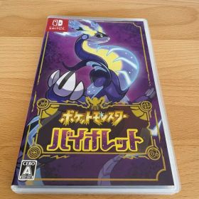 ポケットモンスター バイオレット