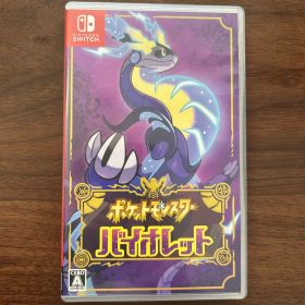 ポケットモンスター バイオレット