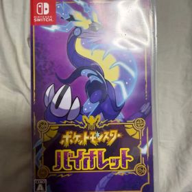 ポケットモンスター バイオレット