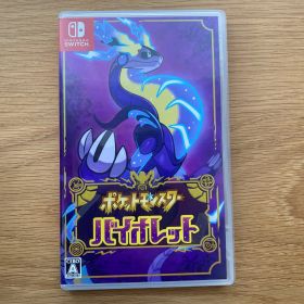 ポケットモンスター バイオレット