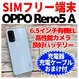 OPPO reno 5 A 5G 訳あり・ジャンク 5,450円 | ネット最安値の価格比較