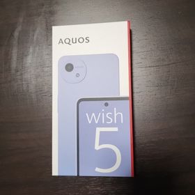 シャープ(SHARP)のSHARP AQUOS wish5 SH-52F ミソラ(スマートフォン本体)