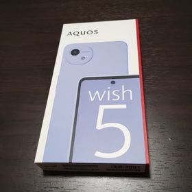 シャープ(SHARP)のSHARP AQUOS wish5 SH-52F ミソラ(スマートフォン本体)