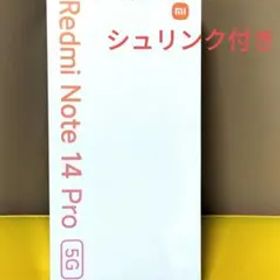 【新品未開封】Xiaomi Redmi Note 14 Pro 5G 本体