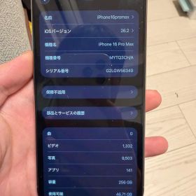 Apple iPhone 16 Pro Max 256GB 本体