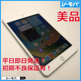 3610 iPad mini 第5世代 超美品 SIMフリー 64GBシルバー