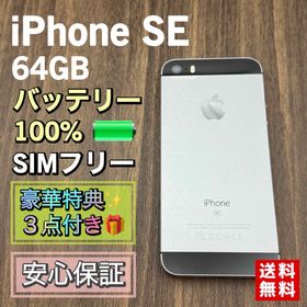アイフォーン(iPhone)のiPhoneSE スペースグレイ 64GB SIMフリー 新品バッテリー(スマートフォン本体)