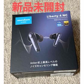 サウンドコア(soundcore)の新品未開封 soundcore LIBERTY 4 NC ノイキャン イヤホン(ヘッドフォン/イヤフォン)