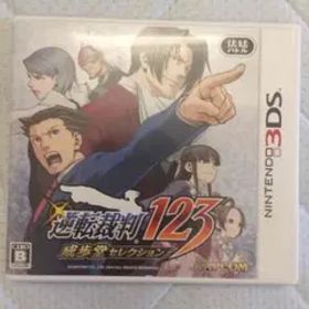 逆転裁判123 成歩堂セレクション