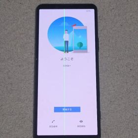 【ジャンク品】Xperia 5 II SIMフリーモデル