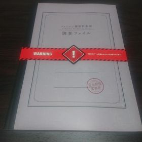 ファミコン探偵倶楽部 笑み男 調査ファイル