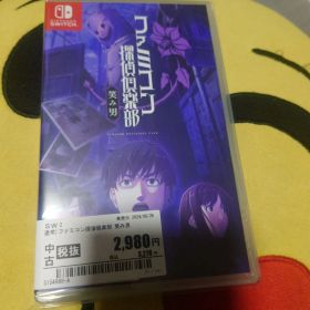 Switch ファミコン探偵倶楽部 笑み男