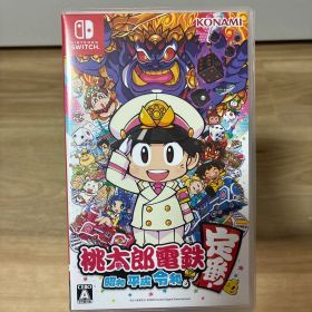 桃太郎電鉄 ～昭和 平成 令和も定番！～