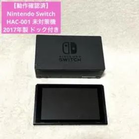 Nintendo Switch 2019年8月モデル ゲーム機本体 中古 7,920円 | ネット