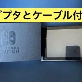 Nintendo Switch 通常盤 本体 ドック・AC・HDMI付