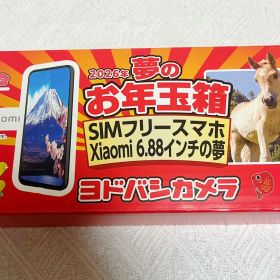 Redmi14c anker充電器付き ヨドバシ福袋