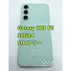 ギャラクシー(Galaxy)のSAMSUNG Galaxy S23 FE SCG24 256GB SIMフリー(スマートフォン本体)