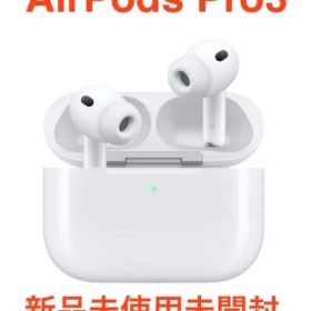 Apple AirPods Pro 3 本体新品未使用未開封