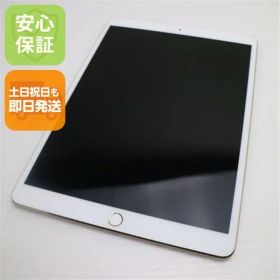 美品 SIMフリー iPad Pro 10.5インチ 512GB ゴールド タブレット 白ロム 即日発送 Apple 土日祝発送OK 06000