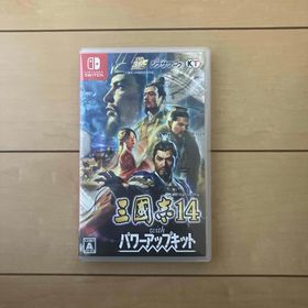 三國志14 with パワーアップキット PS4 新品 12,410円 中古 7,200円