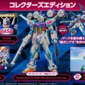 中古 ガンダムブレイカー４ コレクターズエディション PS5 Play Station5 ゲームソフト ≡U8228