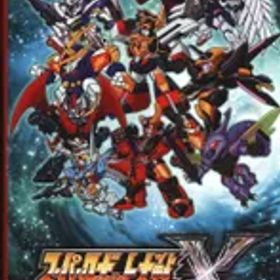 NS スーパーロボット大戦X