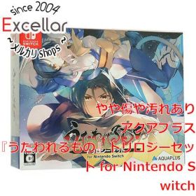 [bn:8] 『うたわれるもの』トリロジーセット for Nintendo Switch