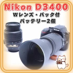 ②Nikon D3400 デジタル一眼レフ Wレンズセット 手振れ補正レンズ付き