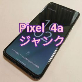 Google Pixel 4a 新品¥26,800 中古¥6,600 | 新品・中古のネット最安値