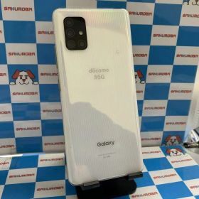【中古】Galaxy A51 5G 6GB/128GB プリズムブリックスホワイト SC-54A docom
