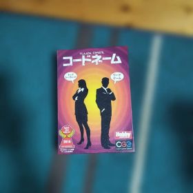 コードネーム ボードゲーム