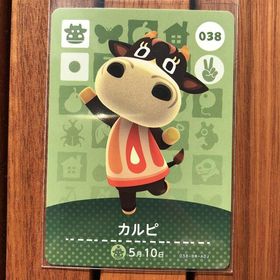 ニンテンドウ(任天堂)のどうぶつの森 amiiboカード カルピ(その他)