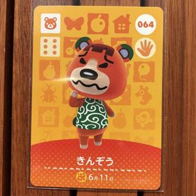 ニンテンドウ(任天堂)のどうぶつの森 amiiboカード きんぞう(その他)