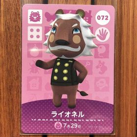 ニンテンドウ(任天堂)のどうぶつの森 amiiboカード ライオネル(その他)