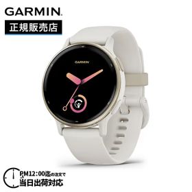 GARMIN ガーミン vivoactive 5 Ivory / Cream Gold ヴィヴォ アクティブ 5 アイボリー クリームゴールド 010-02862-41