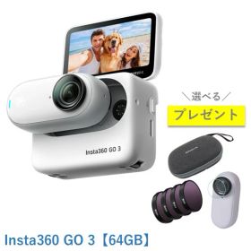 Insta360 GO 3【64GB】【選べるプレゼント】 国内正規品
