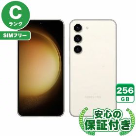 【ポイント5倍】SIMフリー Galaxy S23 SCG19 クリーム256GB 本体[Cランク] Androidスマホ 中古 送料無料 当社3ヶ月保証