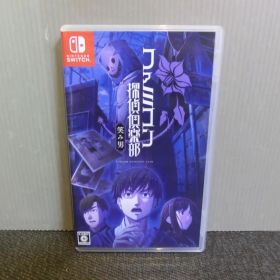 SWITCH ファミコン探偵倶楽部 笑み男