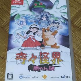 任天堂 Switch 奇々怪界 黒マントの謎